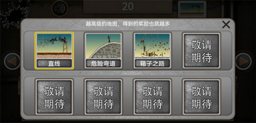火柴人飙车最新版