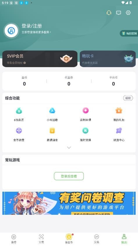 快8游戏盒