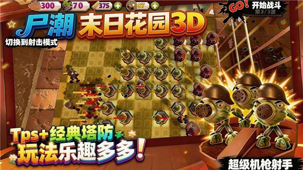 尸潮末日花园手机版