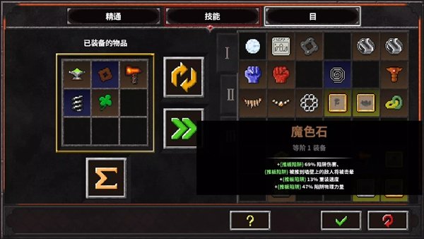 地牢战争2修改版