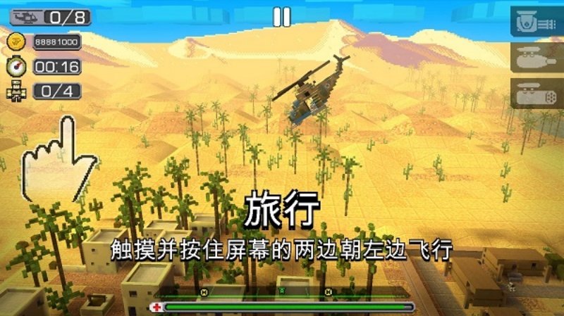 合力救援2最新版