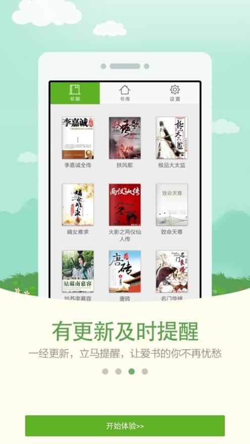 人人阅读器