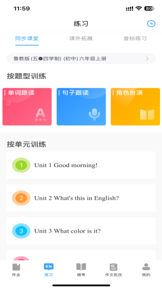 大鱼人机口语