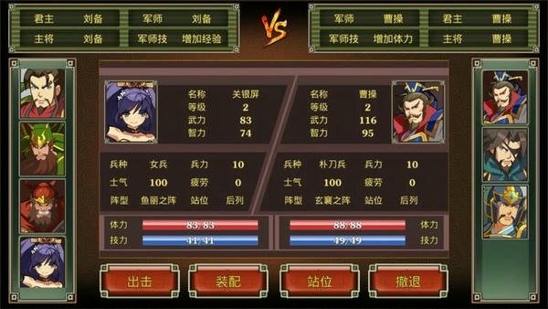 鬼才三国手机版
