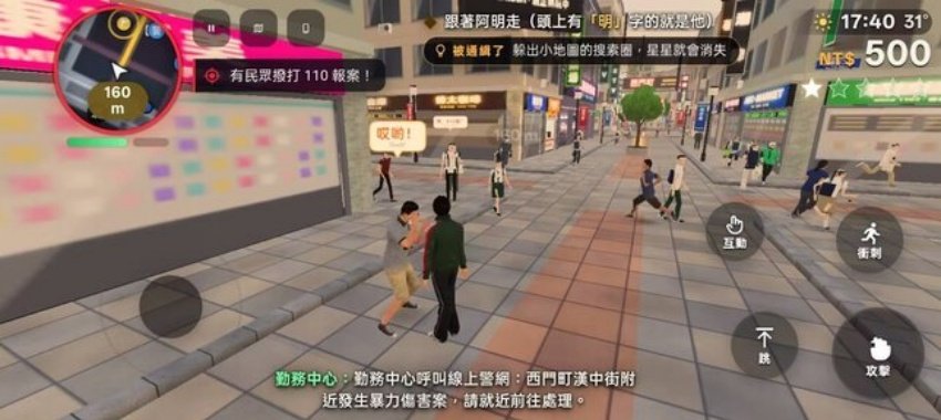 台北狂飙手机版