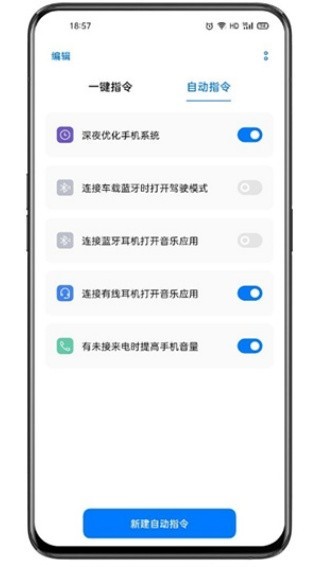 breeno指令