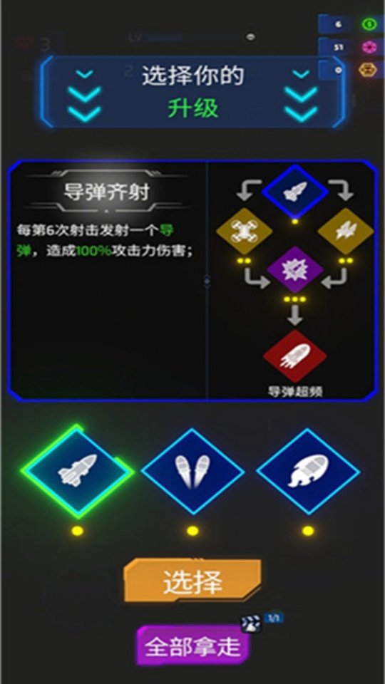 霓虹之翼完整版
