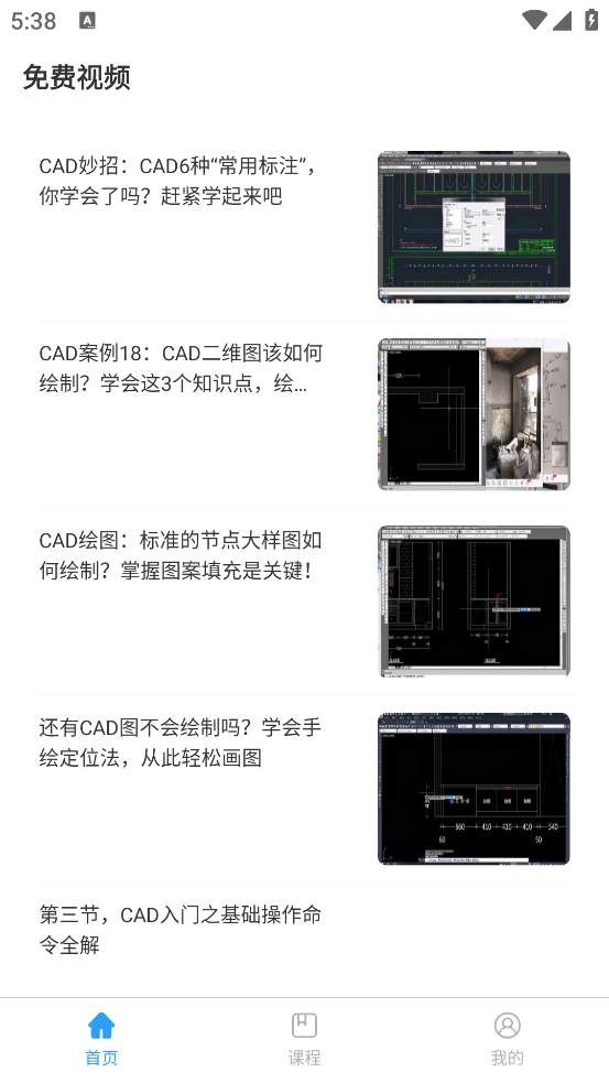 天正CAD