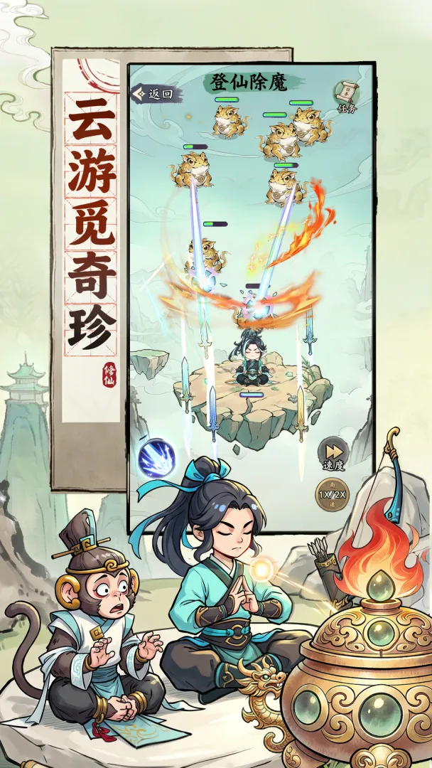 屠魔西游安卓版
