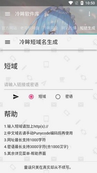 冷眸软件库