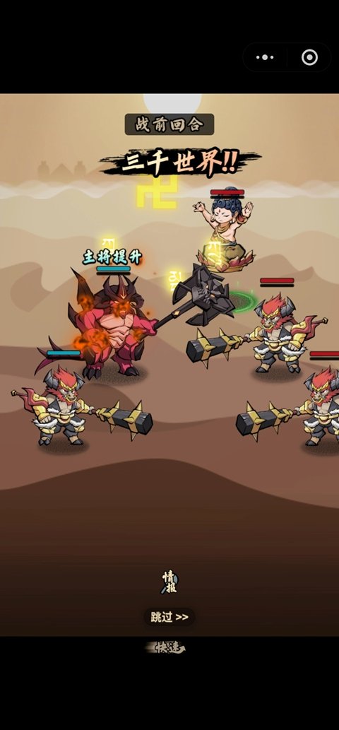 疯狂的悟空汉化版