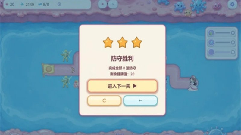 细胞警备队最新版