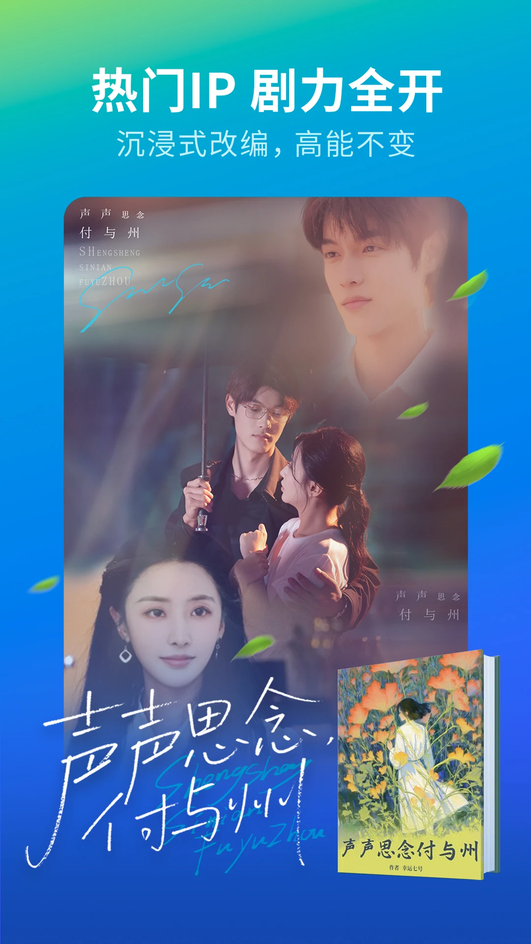 速看短剧