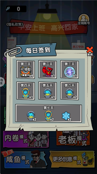内卷吧打工人单机版