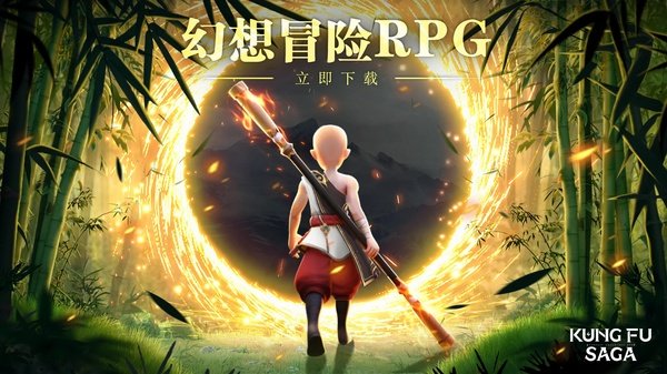 功夫传奇最新版