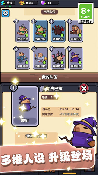 守护最好的卡皮巴拉汉化版