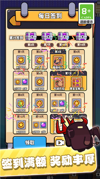 守护最好的卡皮巴拉汉化版