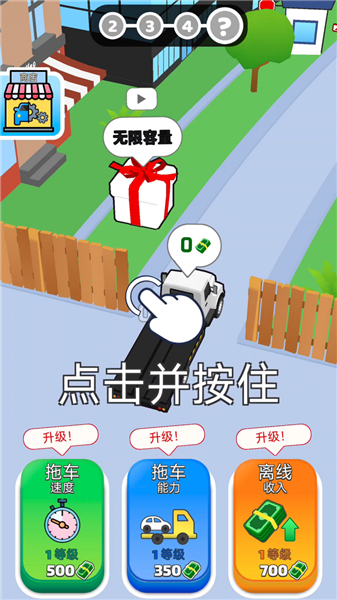 拖车冲冲冲正版