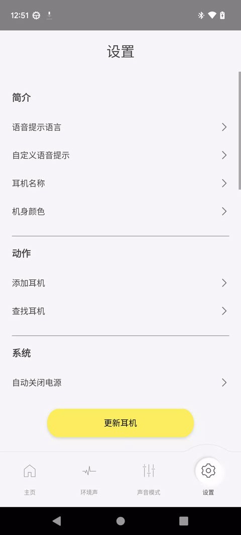 technics耳机app