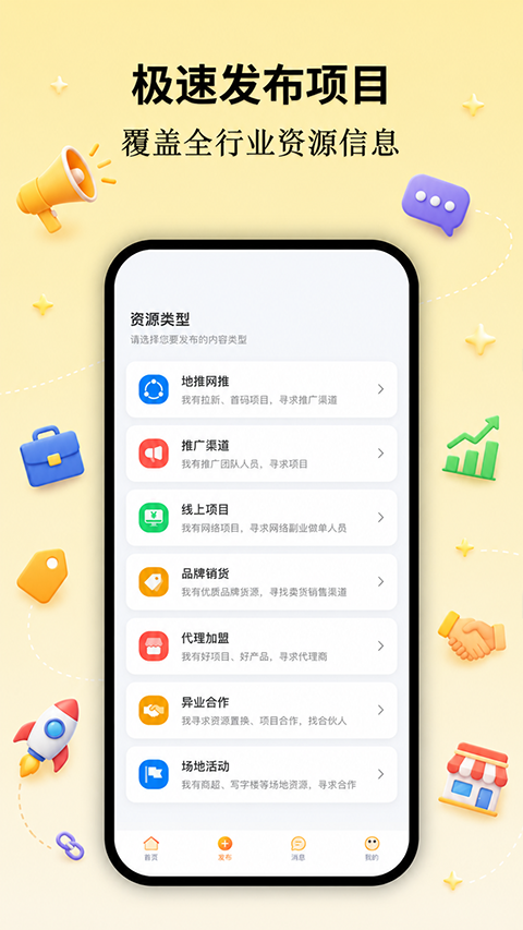 必集客官方版