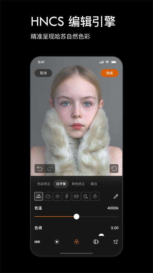 Phocus Mobile手机版