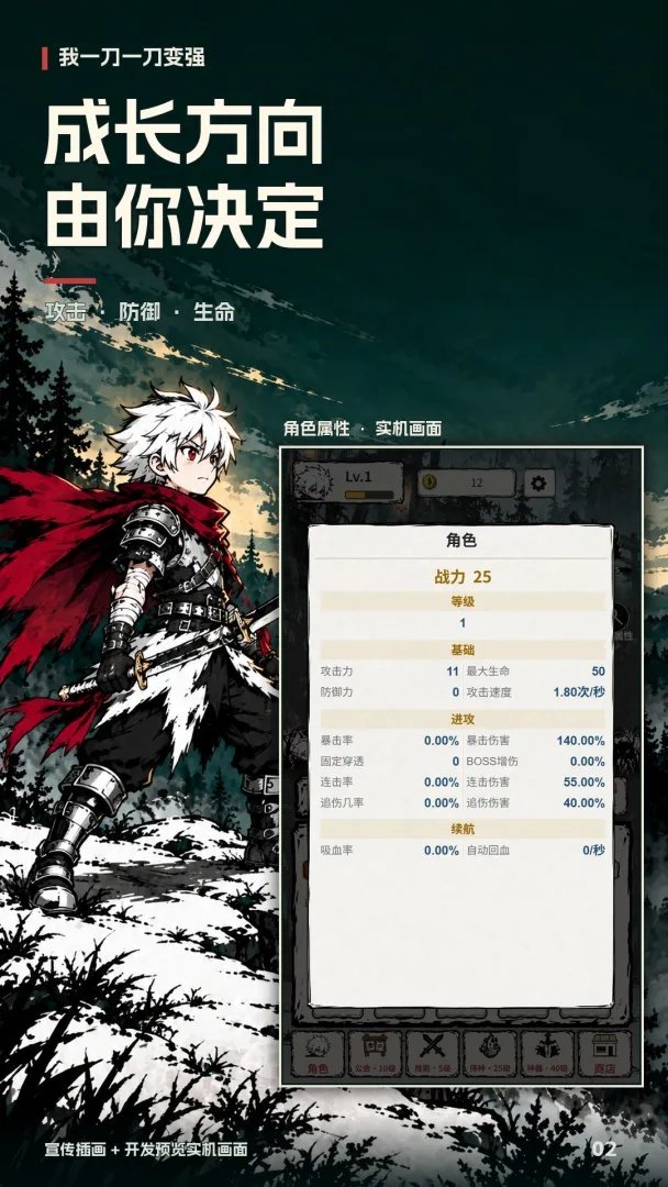 我一刀一刀变强完整版