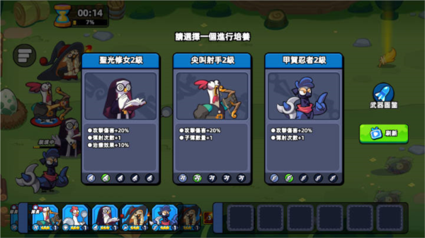 超鸡小队2免广告版