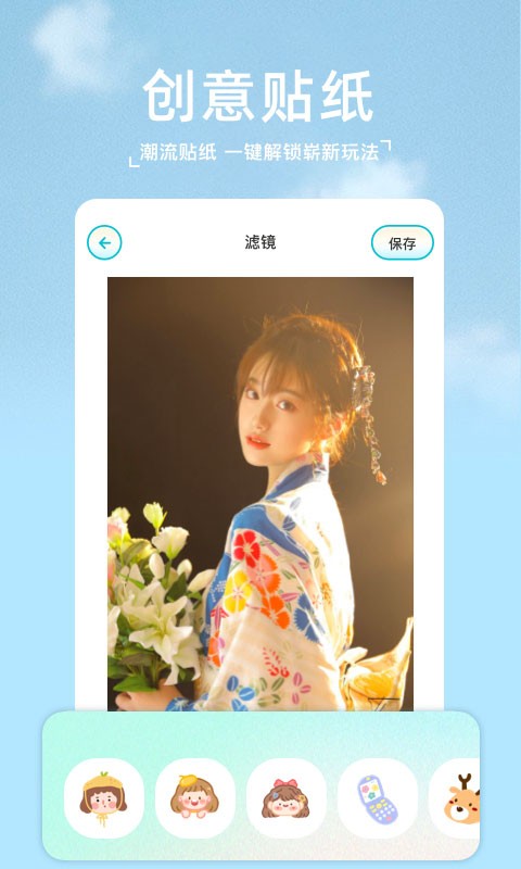 甜颜相机免费版