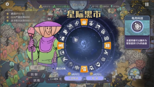 荒野塔防最新版