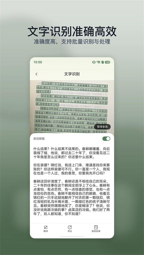 白描扫描