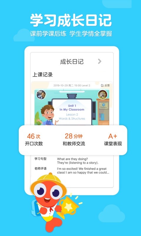 伴鱼少儿英语app最新版