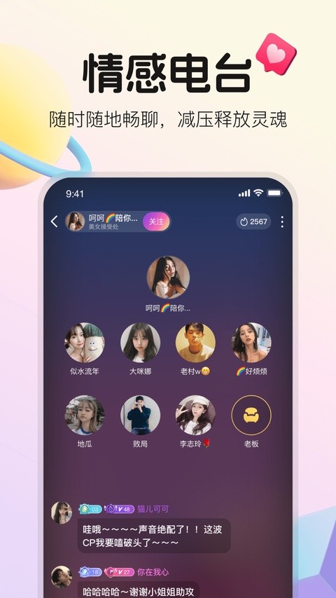 不夜星球手机版