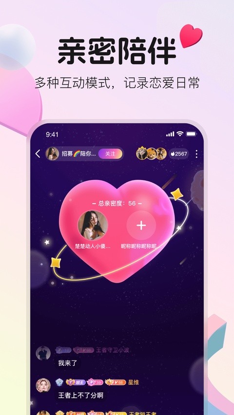 不夜星球手机版