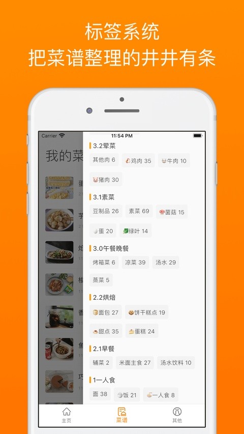 料理笔记app最新版