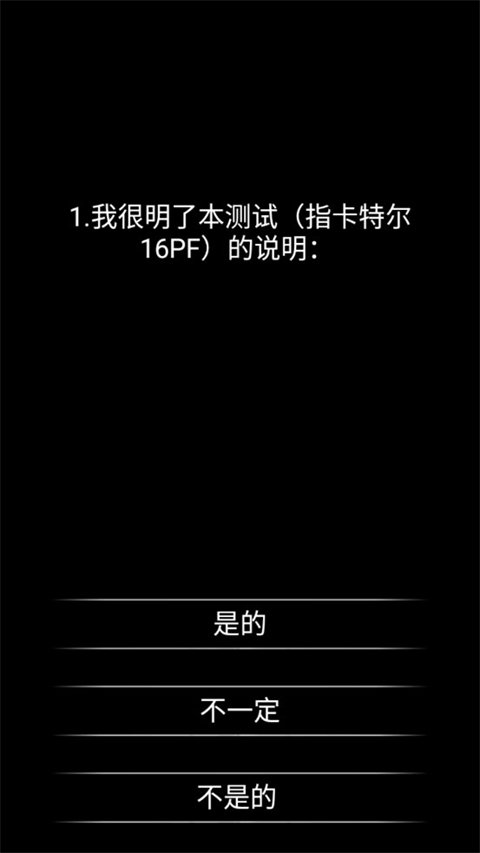 你了解自己吗正版