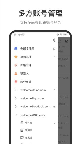 新浪邮箱手机版