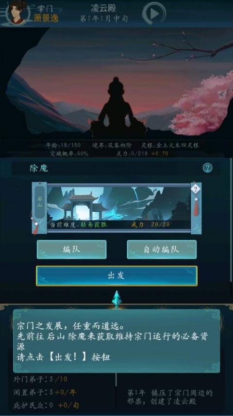 修仙四万年正版