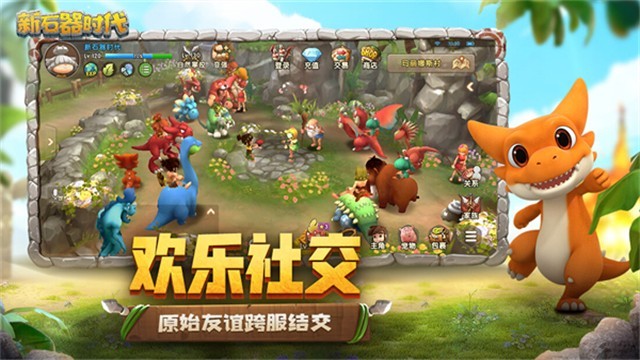 新石器时代