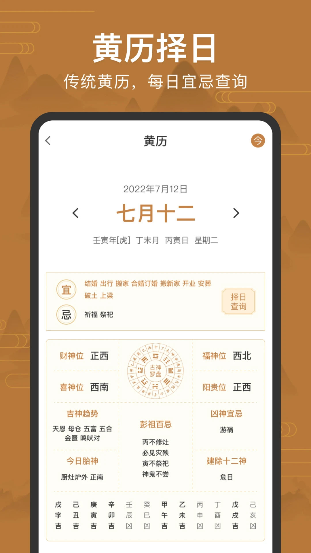 罗盘指南针