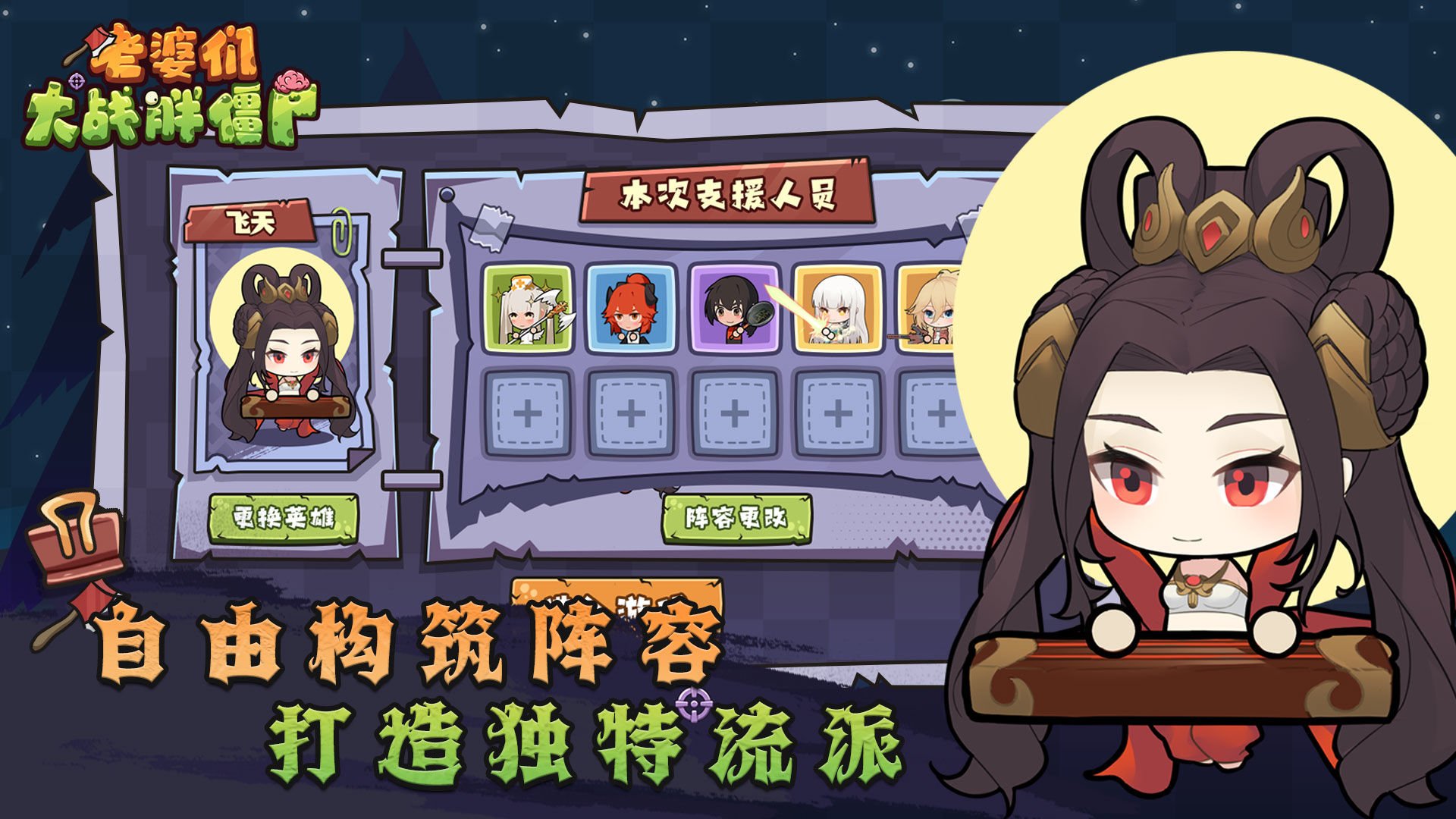 老婆们大战胖僵尸完整版