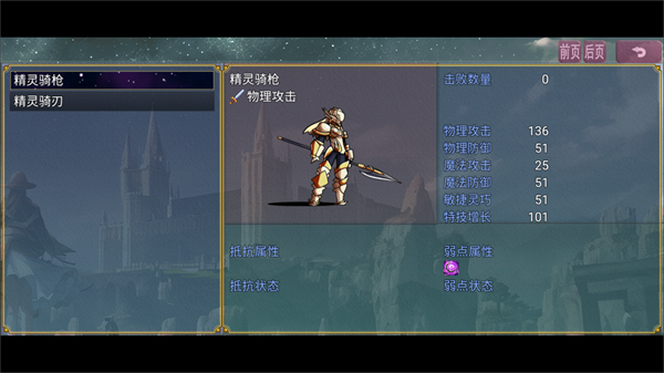缝合尖塔2中文版
