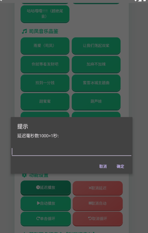 又三郎语音盒