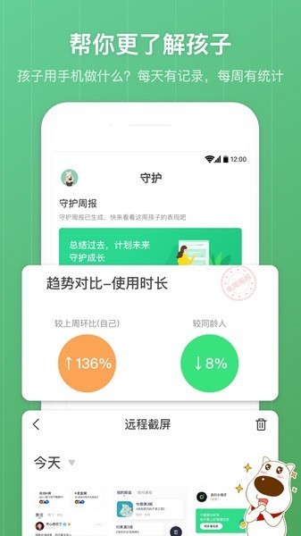 格雷盒子家长端