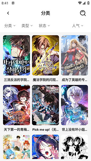 星绘漫app官方版