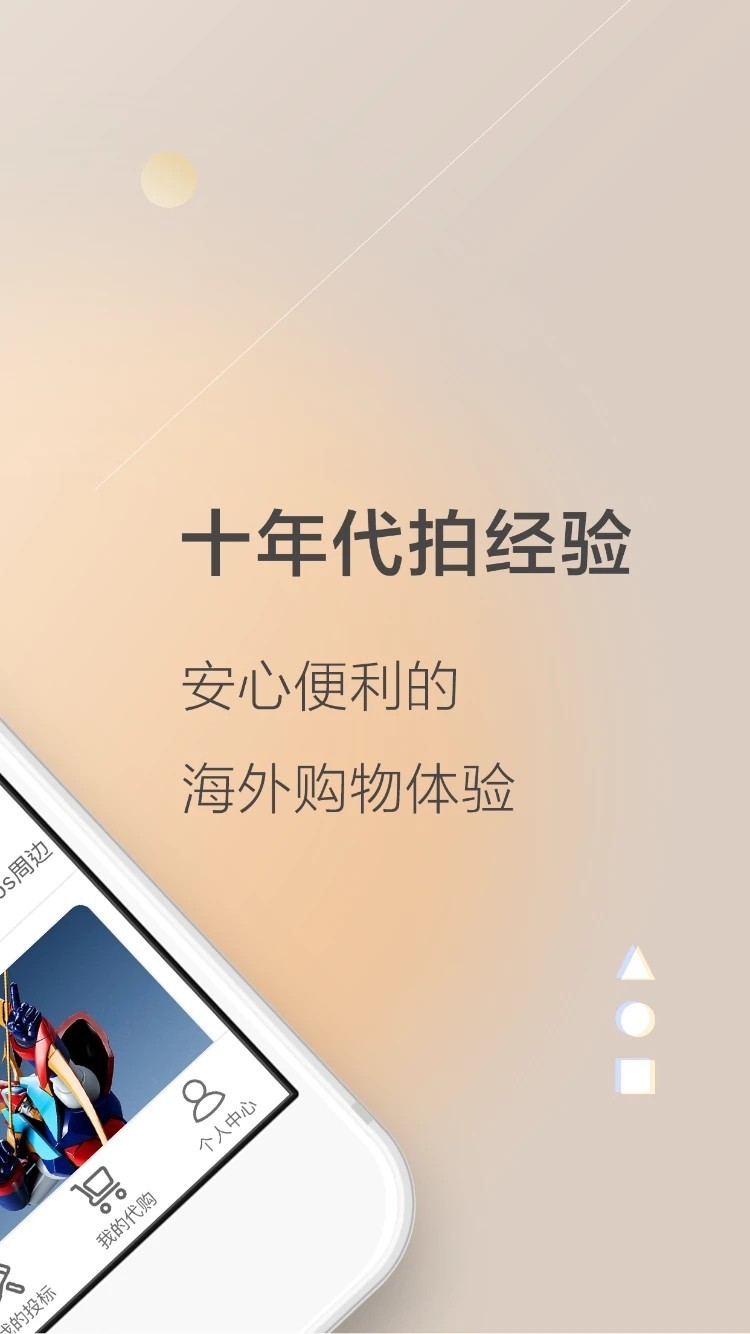 乐淘Letao