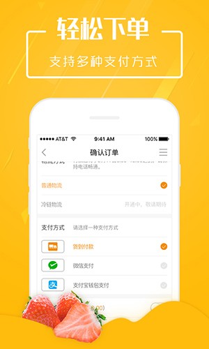 翠鲜缘app最新版