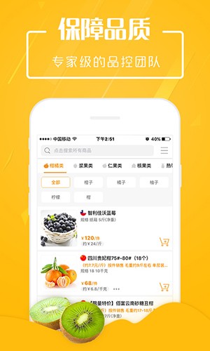 翠鲜缘app最新版