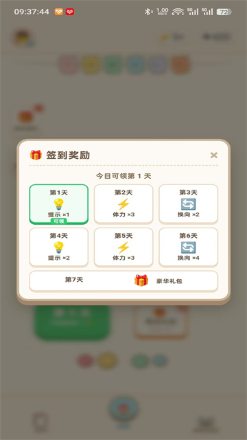 解线团