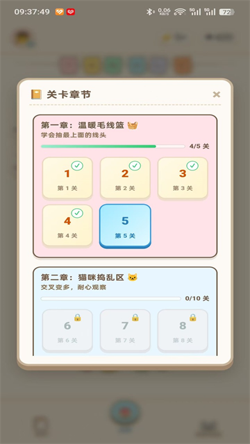 解线团