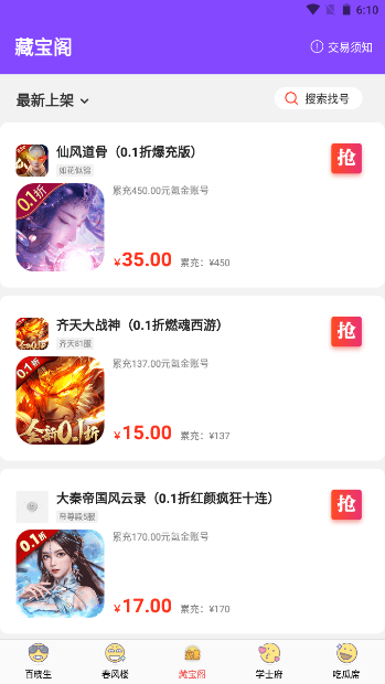 哈七米游戏